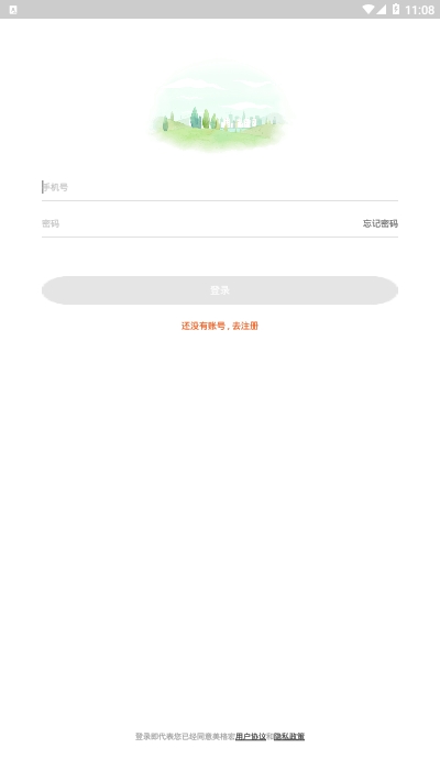 美格宏