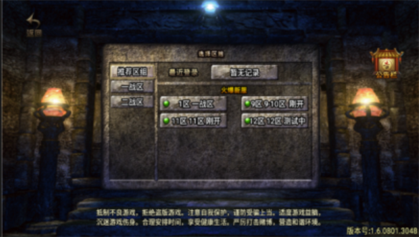 爱尚战神