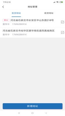 飞象速配