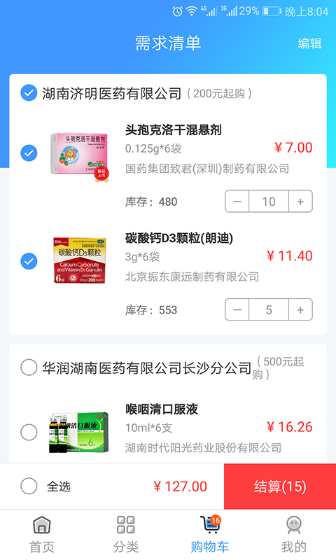 星诊所