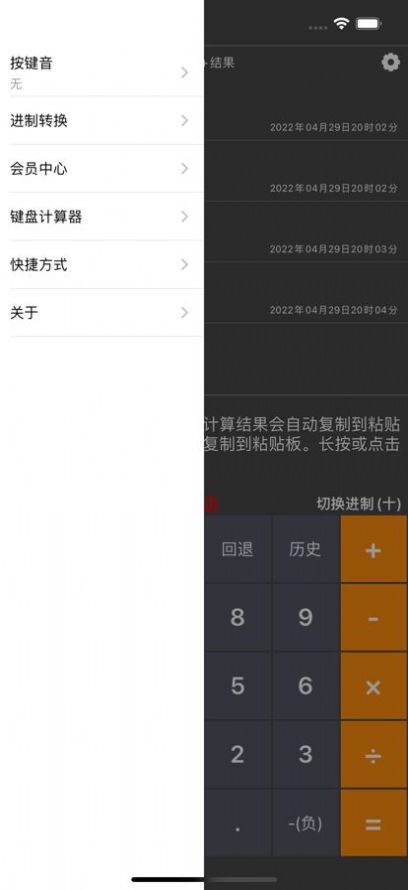 快捷计算
