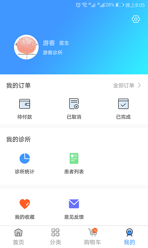 星诊所