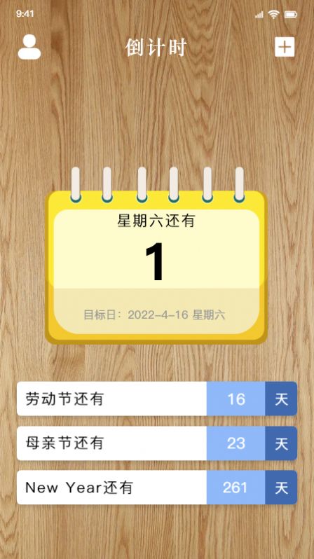 进度管理
