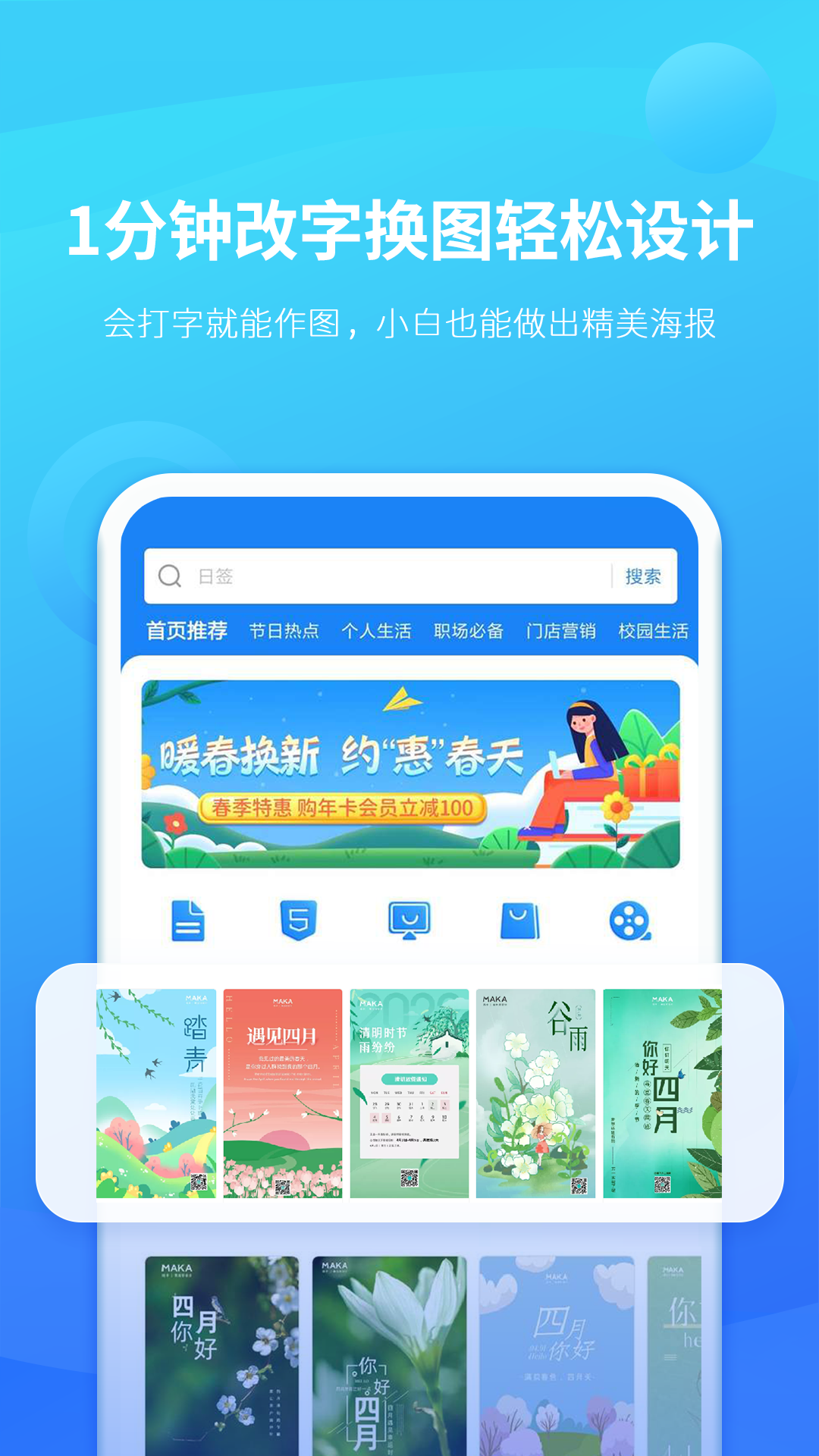 MAKA设计