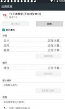 TG王者框架