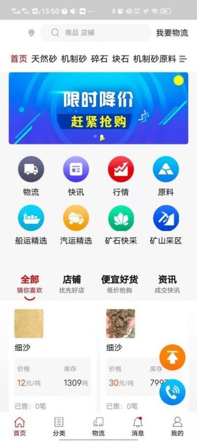 砂石易