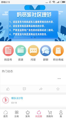 妈觅派