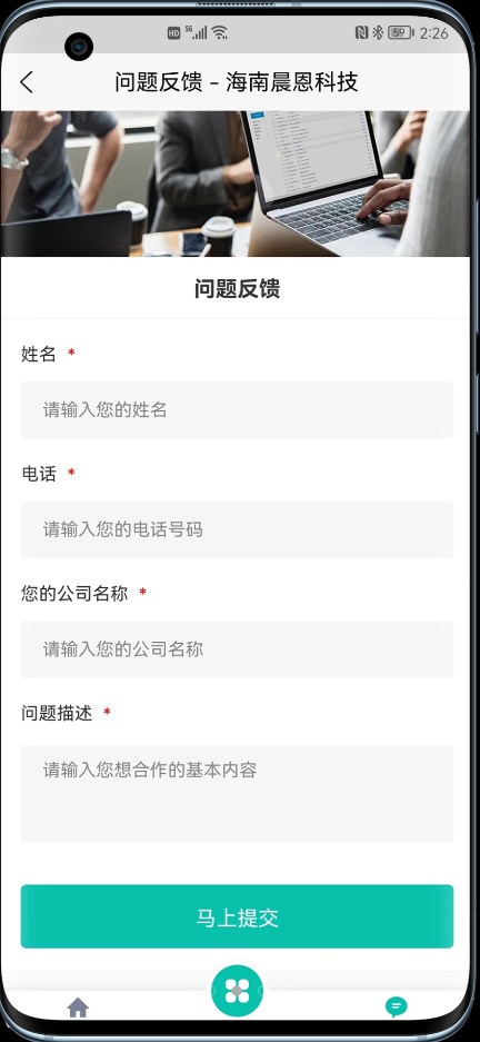 晨恩流程管理