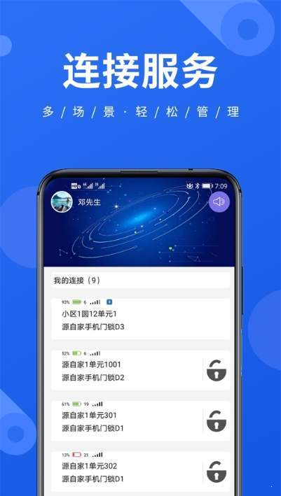 物连连