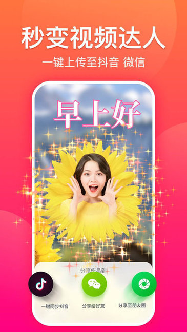 糖拍相机
