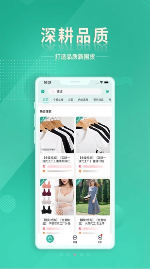 质惠下单系统