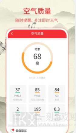 华夏黄历日历app手机版下载-华夏黄历日历安卓版下载v3.1.1
