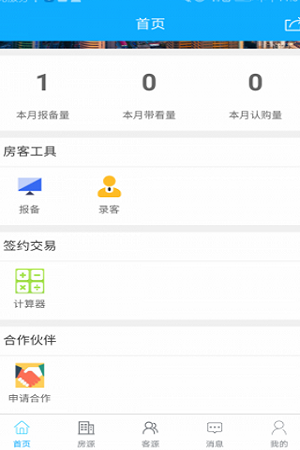 优家房产