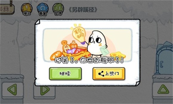 糯米大冒险