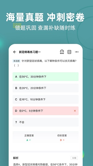 执业护士练题狗