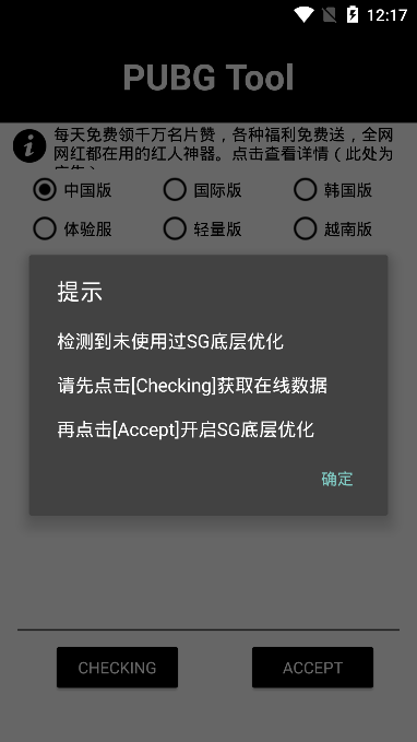 画质修改器120帧