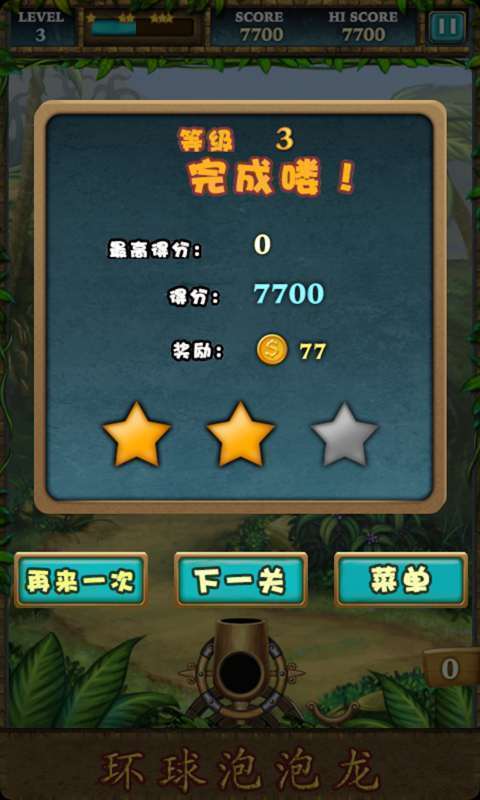 环球泡泡龙