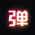 弹幕应援(删除)