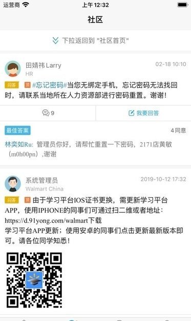 沃课堂