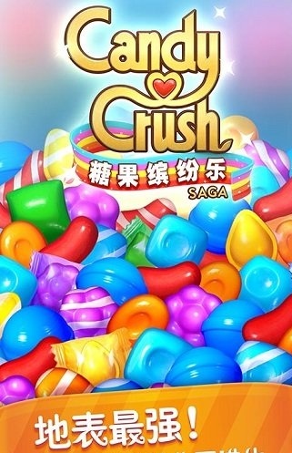 糖果乐缤纷