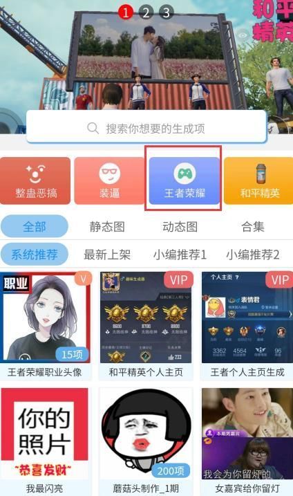 王者荣耀趣味生成器