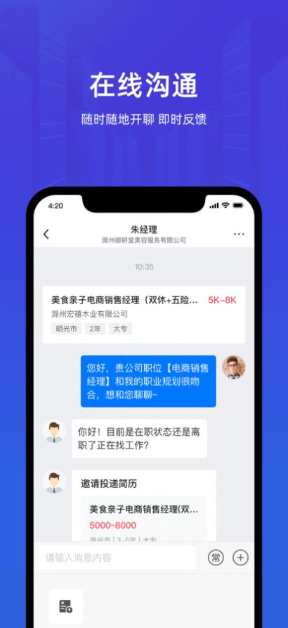 皖聘宝
