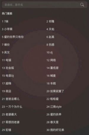 DJ音乐