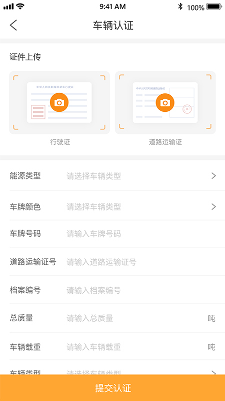 森丰司机端