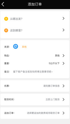 熊极送商家端