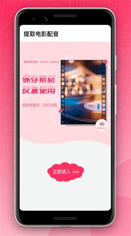 微微视频编辑