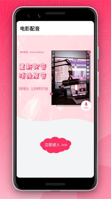 微微视频编辑
