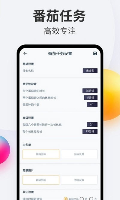 番茄戒