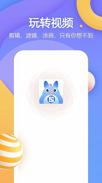 龙猫水印大师app