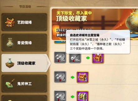 万国觉醒顶级收藏家奖励皮肤怎么选 顶级收藏家奖励皮肤效果展示
