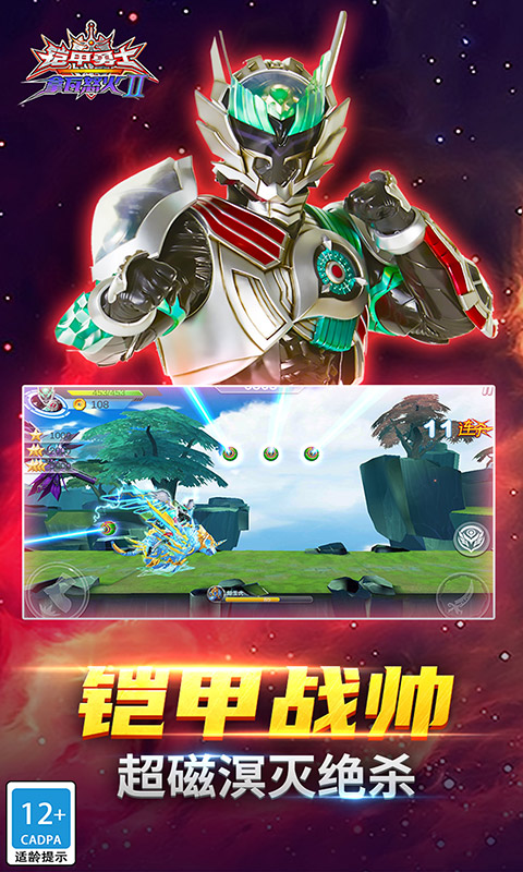 铠甲勇士拿瓦怒火2