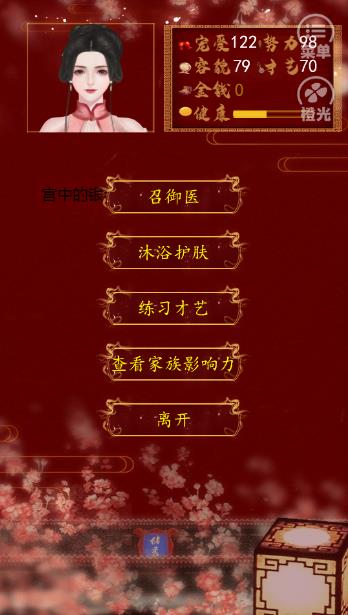 后妃一小时