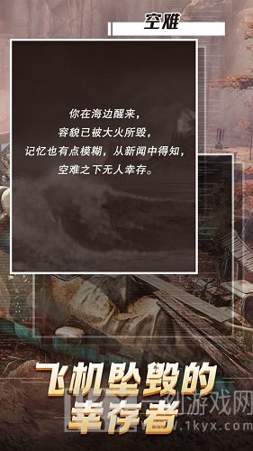 迷雾黑匣子游戏最新版下载-迷雾黑匣子手机版安卓下载v1.0