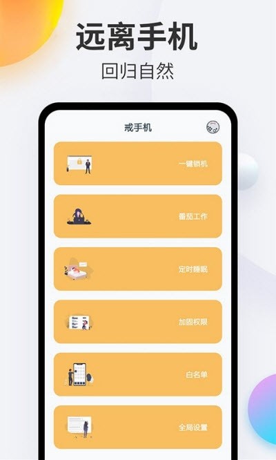 番茄戒