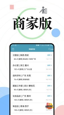 接单吧