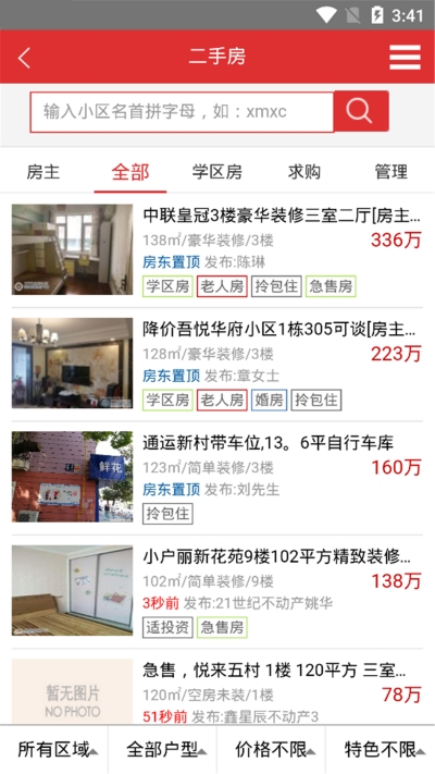 张家港房产网