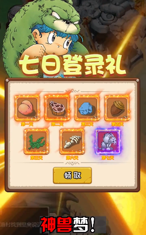 石器重生
