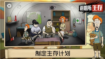 60秒避难所修改器