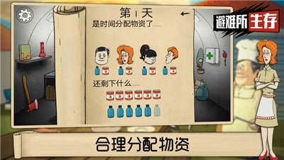 60秒避难所修改器
