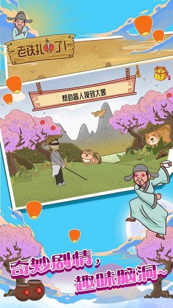 老铁扎心了免费