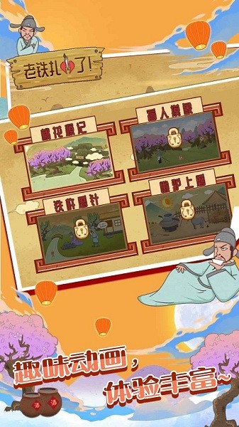 老铁扎心了免费