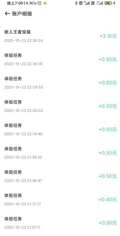 幸运蛙红包