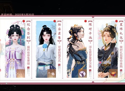 一梦江湖立体妆容怎么玩 立体妆容使用攻略