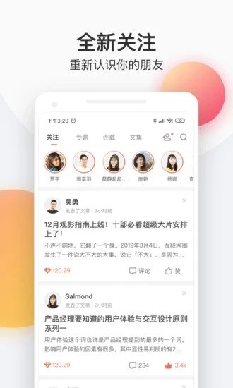 花倚小说最新版