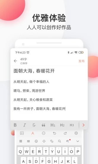 花倚小说最新版