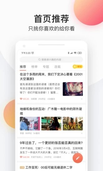 花倚小说最新版